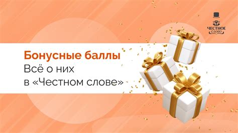 Советы для тех, кто решает преобразить накапливаемые накопления в бонусные баллы