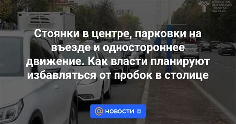 Советы и рекомендации для успешной стоянки в Северной столице