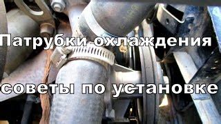 Советы и рекомендации по установке датчика системы охлаждения на автомобиле ВАЗ 21099