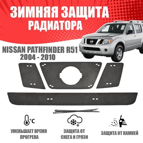 Советы и руководства для владельцев автомобиля Nissan Pathfinder R51