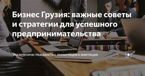 Советы и стратегии для успешного обнаружения и получения уникального древнего оружия