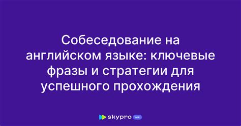 Советы и стратегии для успешного прохождения Глубин