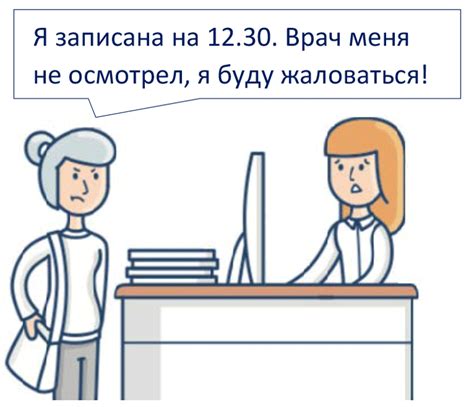 Советы о том, как оперативно и просто стать пациентом нужной медицинской организации