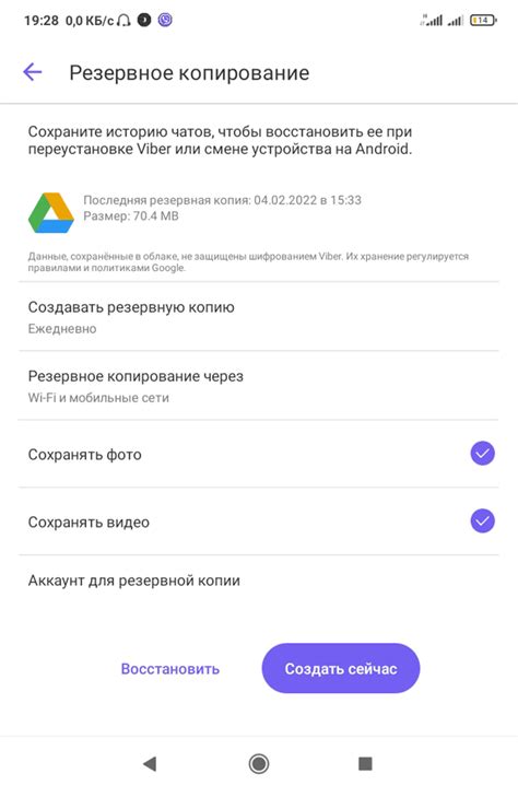 Советы по активации Viber для передачи контактов и истории сообщений