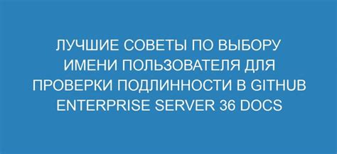 Советы по выбору подходящего имени пользователя для Яндекс Почты