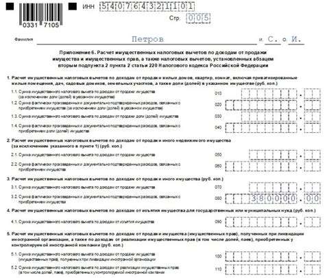 Советы по заполнению декларации на вычет: избегаем проблем и обеспечиваем себя надежной защитой