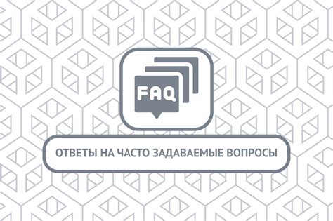 Советы по использованию бонусных кодов и часто задаваемые вопросы