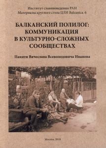 Советы по коммуникации и сотрудничеству в сообществах с разговорным обменом информацией