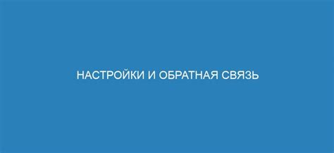 Советы по обеспечению безопасности при настройке и использовании персонального аккаунта