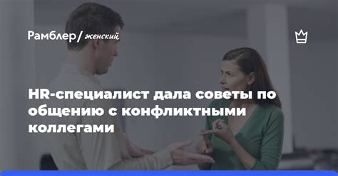 Советы по общению о пределах верности с партнером