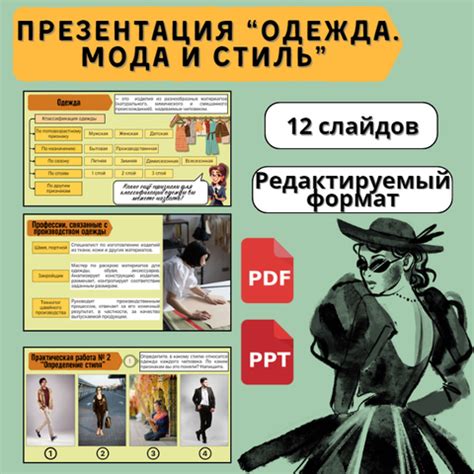 Советы по организации и управлению домашним производством одежды