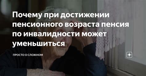 Советы по оформлению выхода из организации при достижении пенсионного возраста