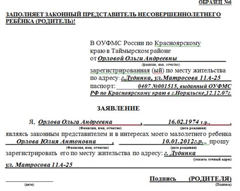 Советы по оформлению данных о проживании ребенка: полезная информация