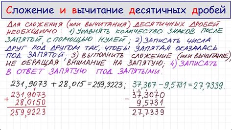 Советы по представлению чисел с десятичной частью