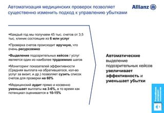 Советы по прохождению дополнительных медицинских проверок