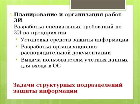 Советы по сохранению и восстановлению учетных данных в документации оператора связи