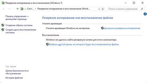 Советы по сохранению резервной копии на "умном переключателе"
