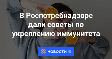 Советы по укреплению иммунитета для предотвращения пневмонии