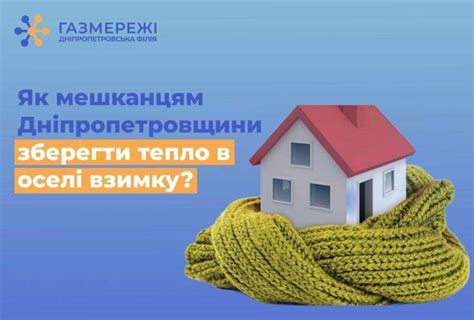 Советы по установке дополнительных систем для сохранения тепла в доме