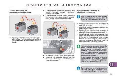 Советы по уходу и обслуживанию компонента зарядного устройства автомобиля ВАЗ 2112