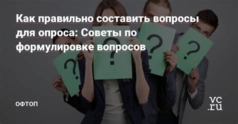 Советы по формулировке скрытых запросов