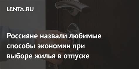 Советы по экономии при выборе жилья в Новгородской области