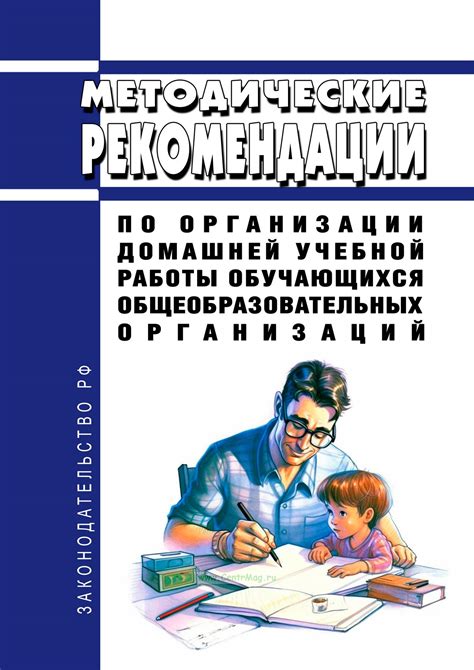 Советы по эффективной организации поиска и выбору домашней работы для подростка