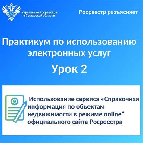 Советы по эффективному использованию электронных государственных услуг для местных жителей