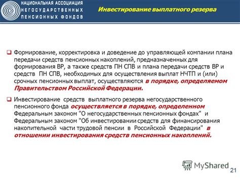 Советы профессионалов: существенные аспекты разработки плана пенсионных накоплений