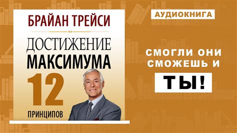 Советы экспертов для успешных результатов без формального устройства на работу