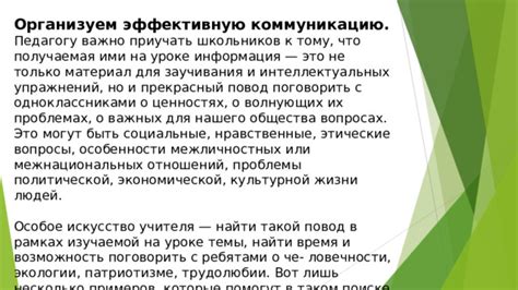 Совладение с отличиями во взглядах и ценностях в рамках дружеских отношений