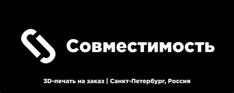 Совместимость подиума от будущего года с предыдущей разработкой