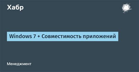 Совместимость Windows 7 и Skype: