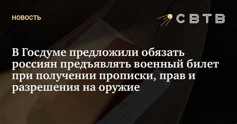 Современное оформление и обязанности при получении разрешения на вывоз отходов