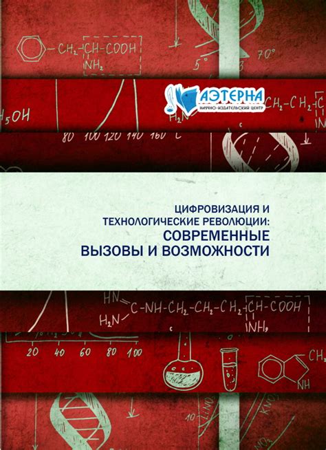 Современные вызовы и возможности проведения публичного признания грехов