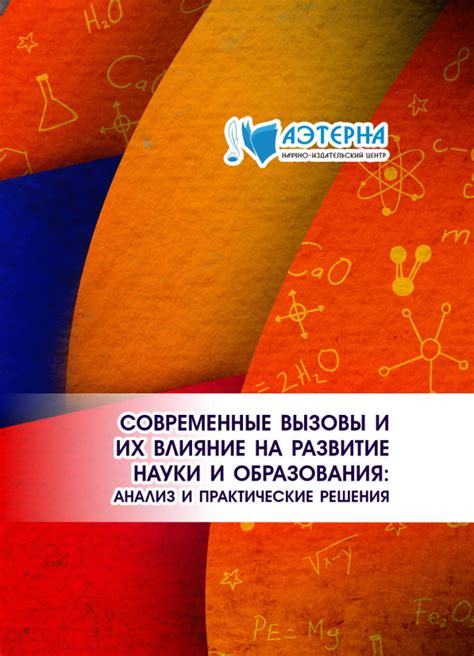 Современные вызовы образования: значимость уроков и погостов для обучения Ольги