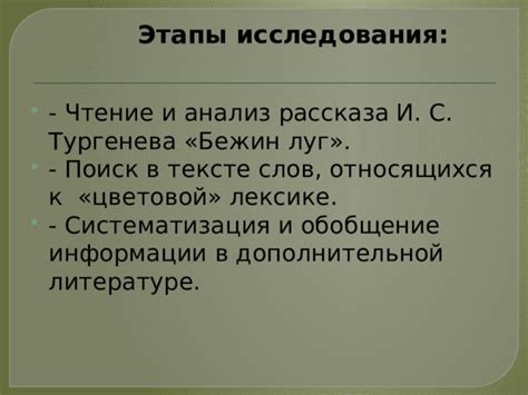 Современные направления изучения роли слов в тексте: компьютерный анализ и анализ корпусов текстов