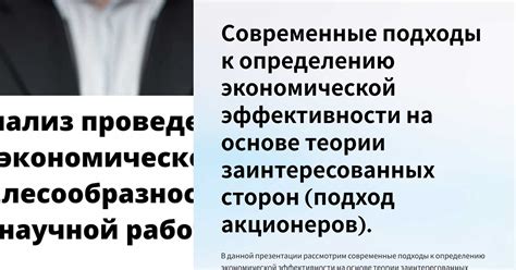 Современные подходы к определению точки мирового перекрестка