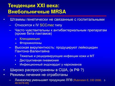 Современные подходы к рациональному применению противомикробных препаратов