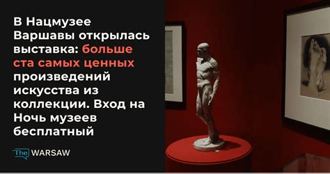 Современные подходы к сохранению ценных произведений искусства