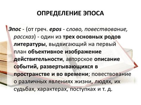 Современные примеры лиро-эпических произведений в современной литературе