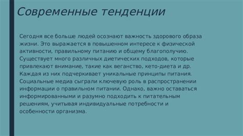 Современные тенденции в распространении академических трудов в публичном доступе