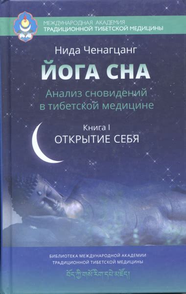 Современный анализ сновидений о попытке избежать неприятностей