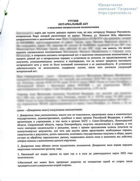 Согласование доверенности с государственными учреждениями: основные аспекты