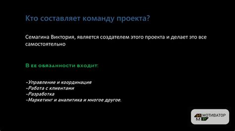 Согласование концепции с надежной командой экспертов и маркетологов