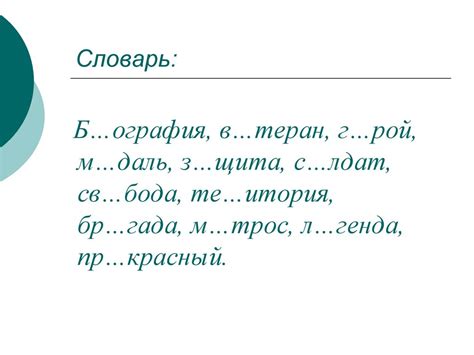 Согласование прилагательных с существительными: совпадение формы и рода