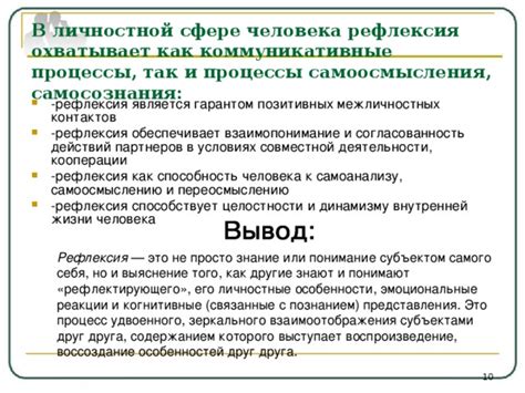 Согласованность слов и действий как показатель истинной сущности