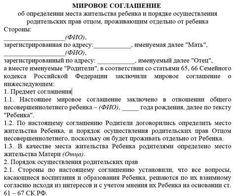 Соглашение о разводе: переговоры вместо судебного решения