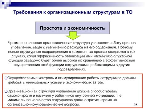 Содействие приспособлению сотрудников к новым организационным моделям