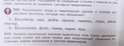 Содержание заданий по русскому языку для пятого класса